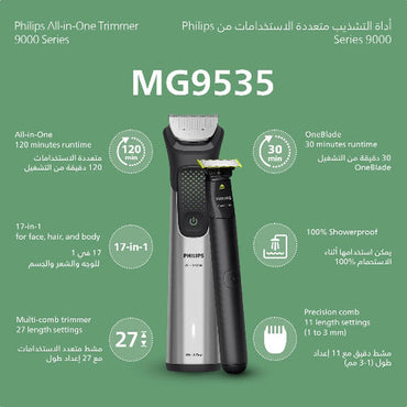 Philips Multigroom Series 9000 - 17-in-1 Face, Hair & Body - OneBlade Included