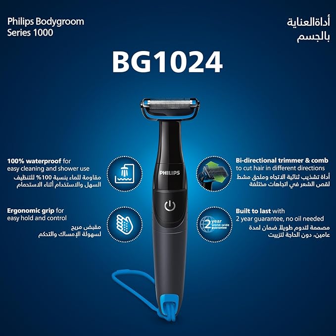 Philips Bodygroomer Wet/Dry AA Battery 3mm Comb