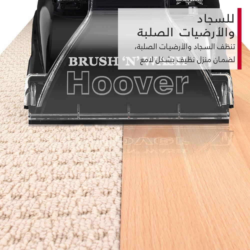 Hoover Brush N Wash Carpet & Hard Floor Washer 1350W
