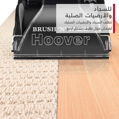 Hoover Brush N Wash Carpet & Hard Floor Washer 1350W