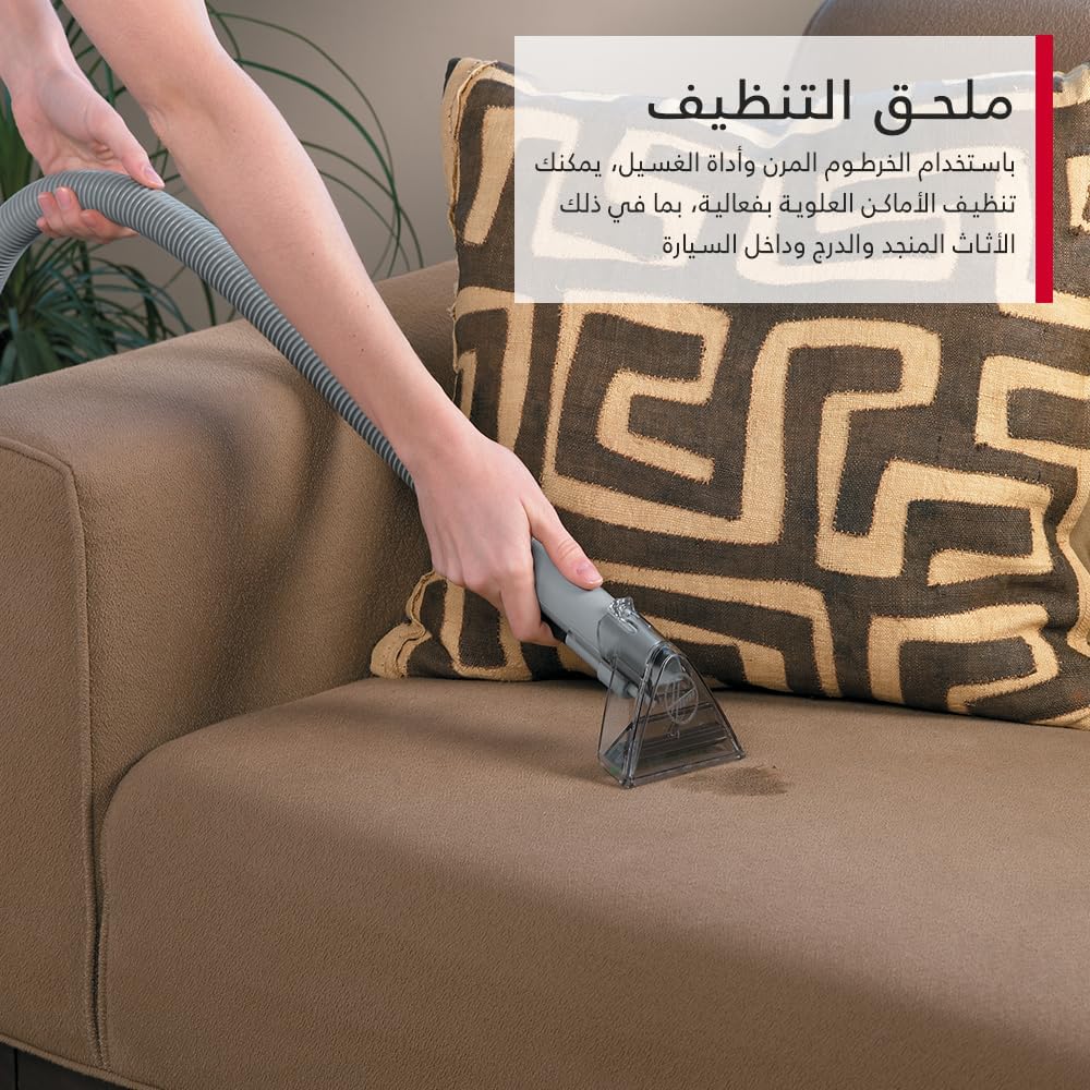 Hoover Brush N Wash Carpet & Hard Floor Washer 1350W
