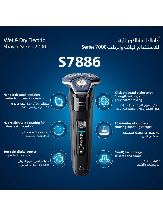 Philips Shaver Wet & Dry Smart Skin IQ 60 Mins Cordless